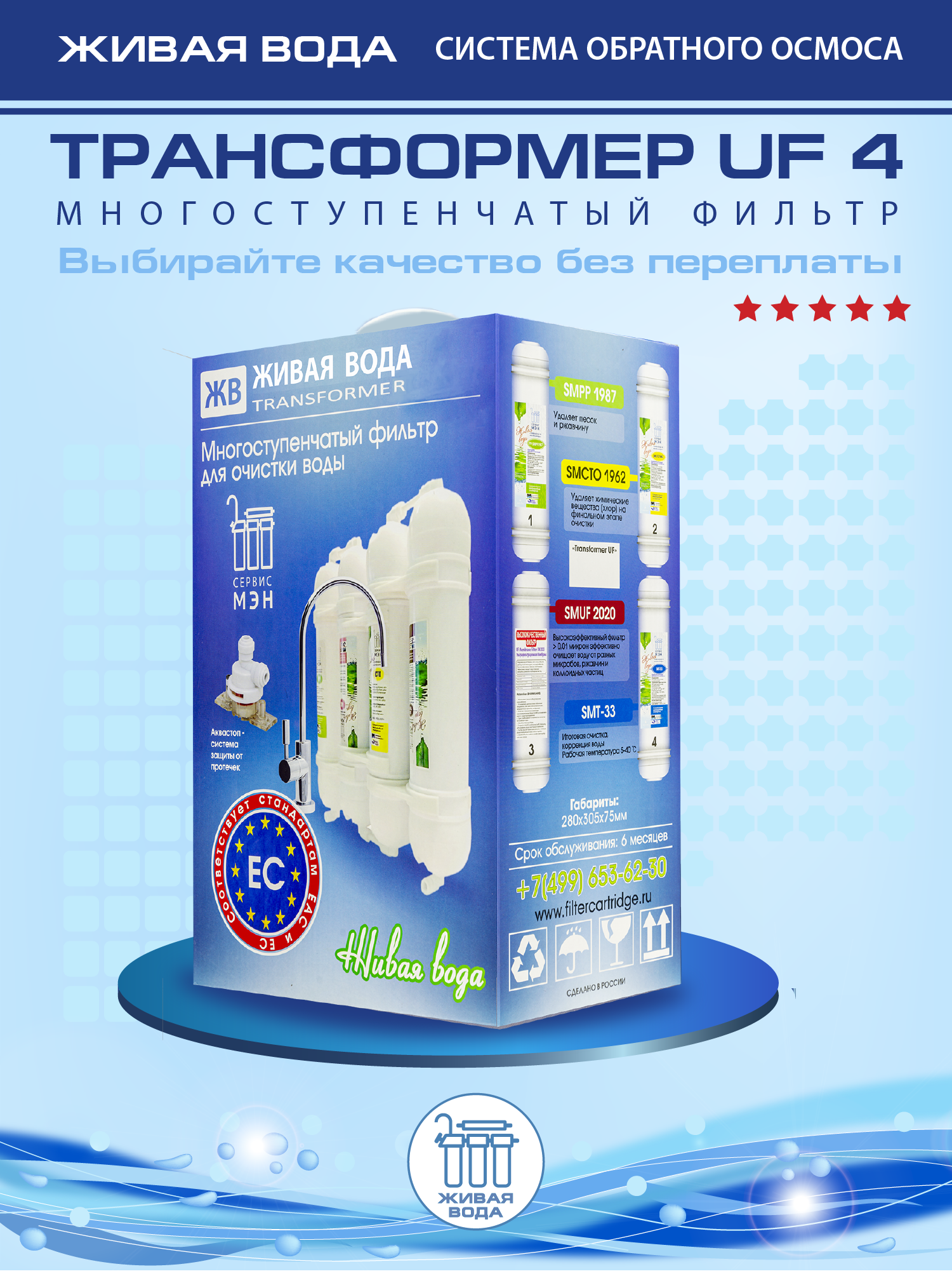 Filter_Box